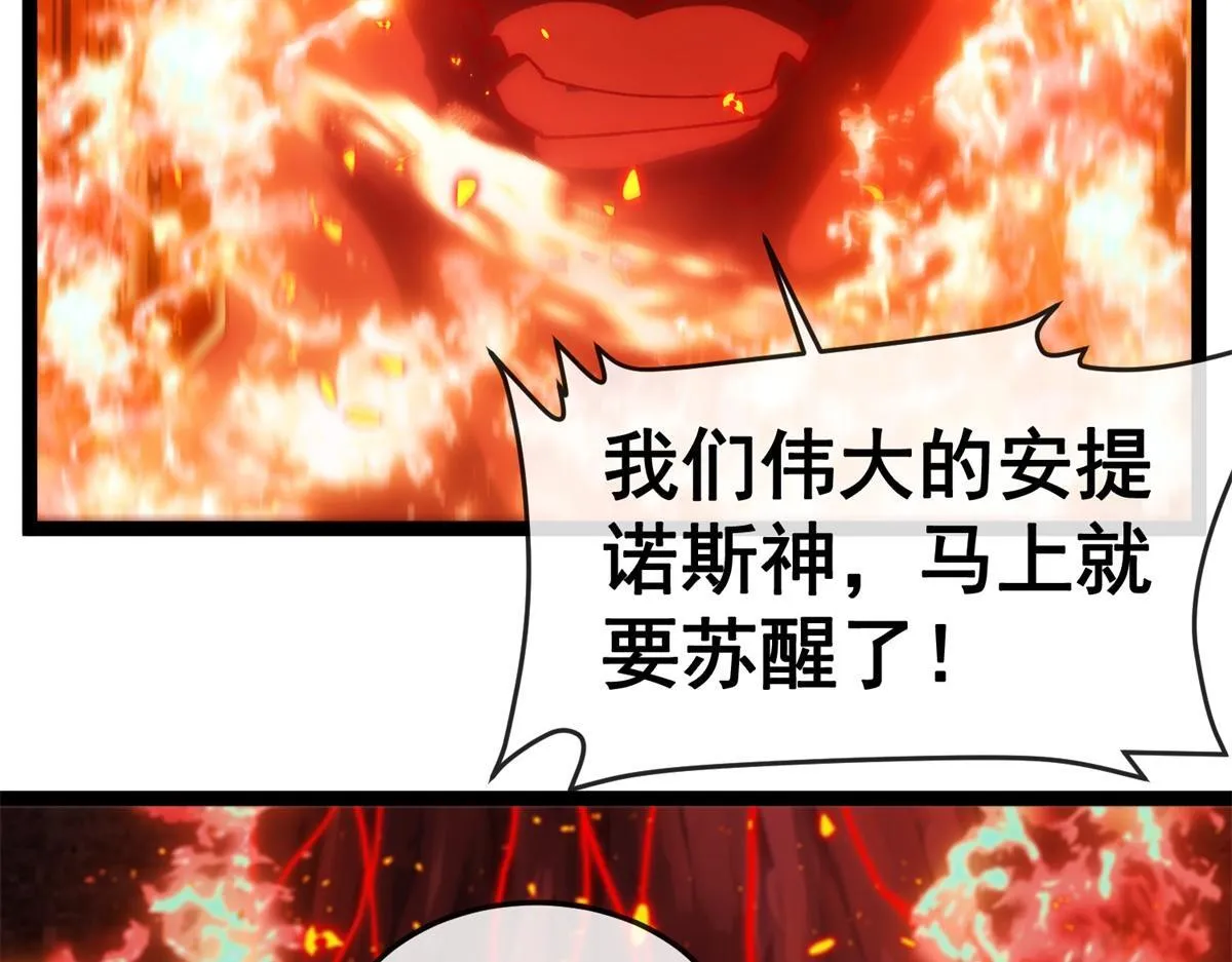 第23话 蛆虫与少女 第23页