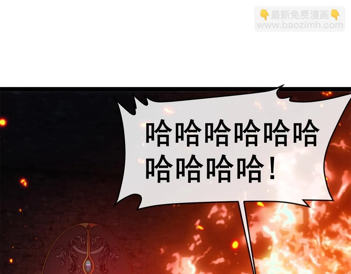第23话 蛆虫与少女 第25页