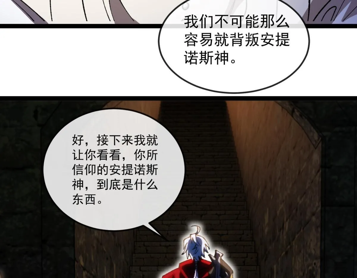 第23话 蛆虫与少女 第31页