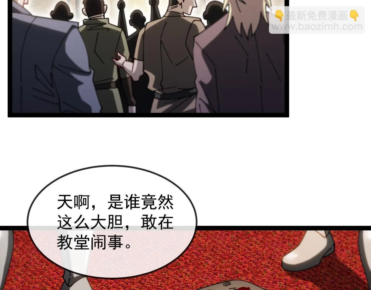 第23话 蛆虫与少女 第35页