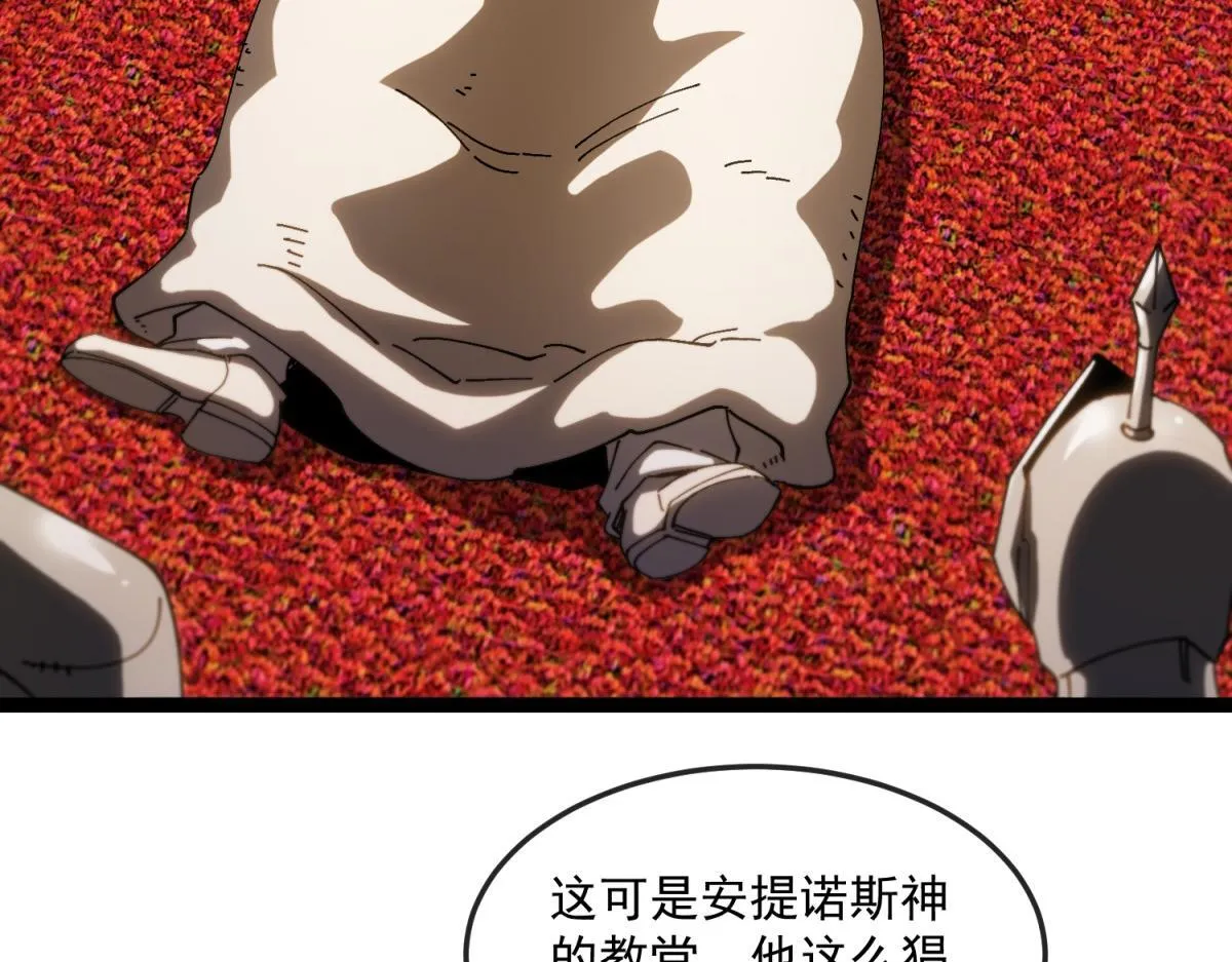 第23话 蛆虫与少女 第37页