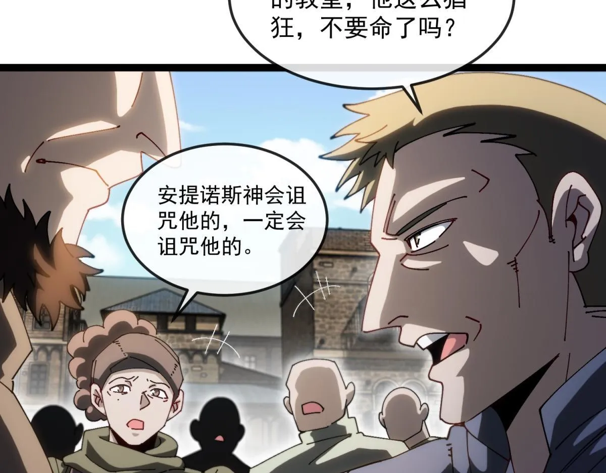 第23话 蛆虫与少女 第38页