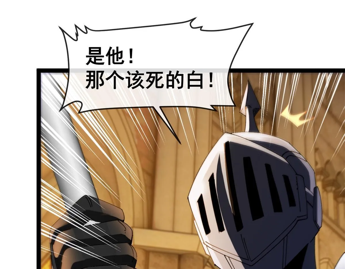 第23话 蛆虫与少女 第44页