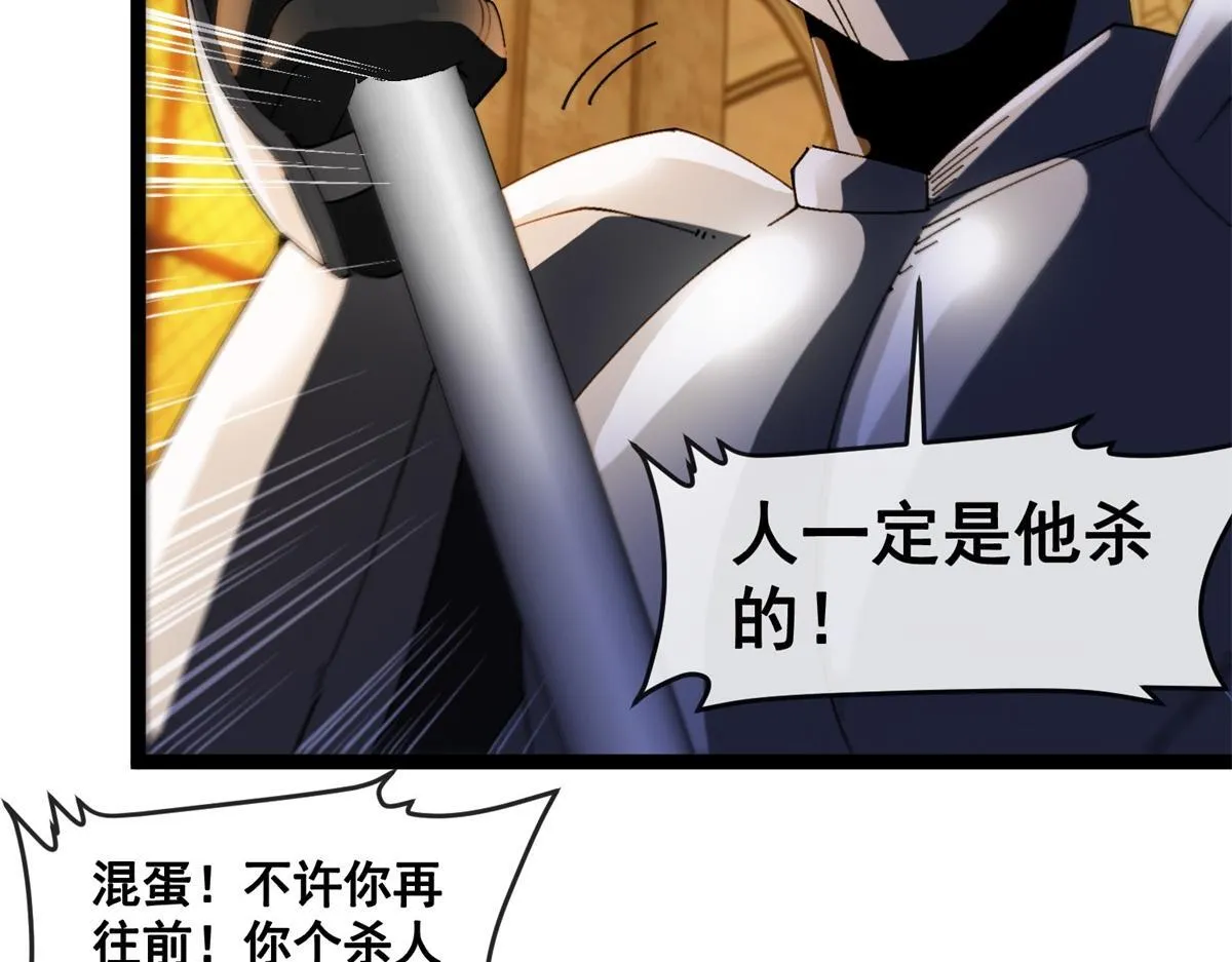 第23话 蛆虫与少女 第45页