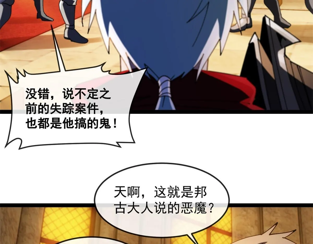 第23话 蛆虫与少女 第47页