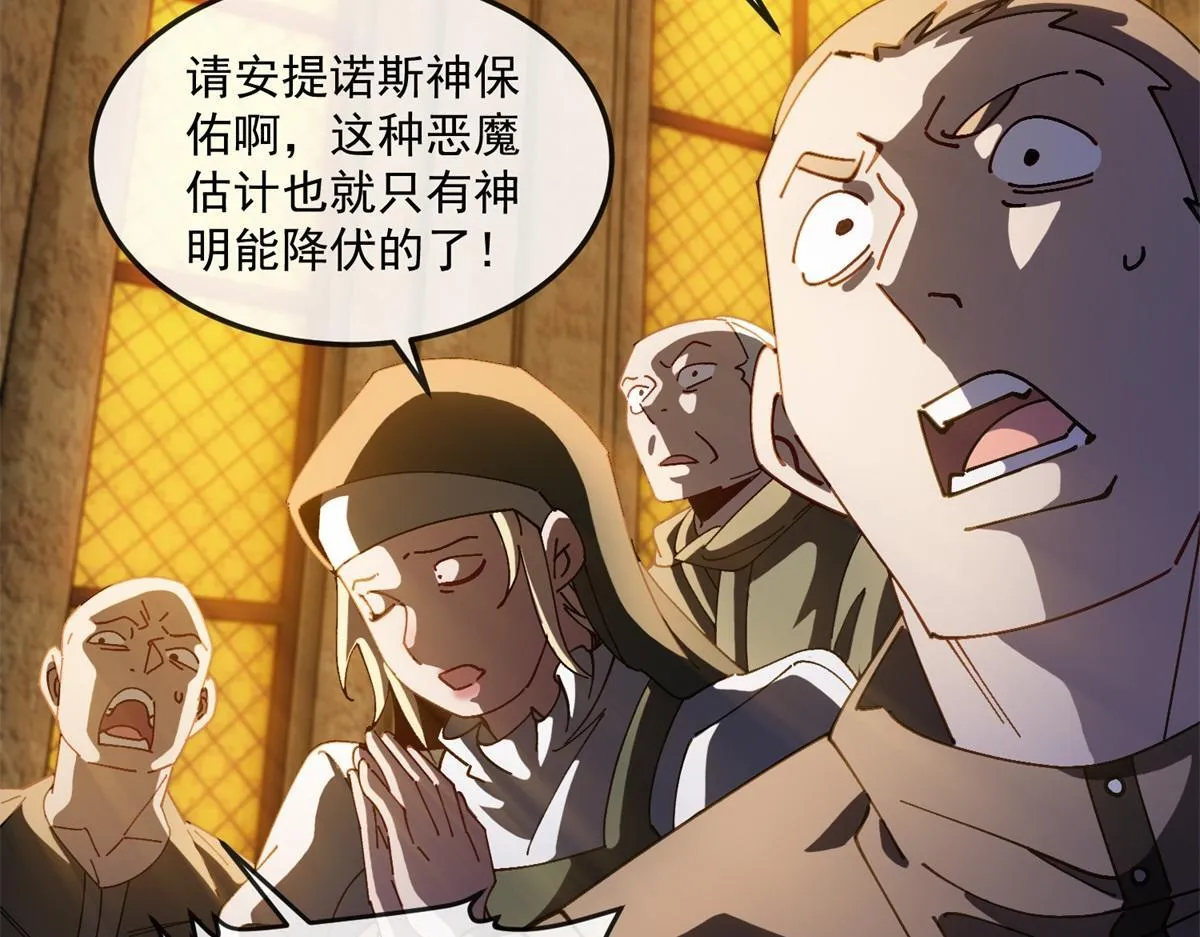 第23话 蛆虫与少女 第48页