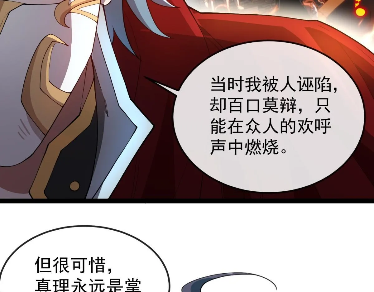 第23话 蛆虫与少女 第55页