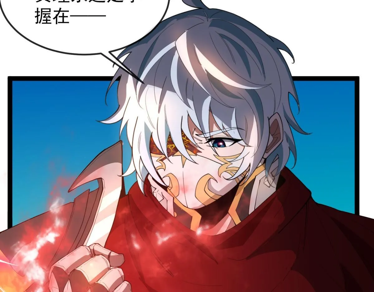 第23话 蛆虫与少女 第56页