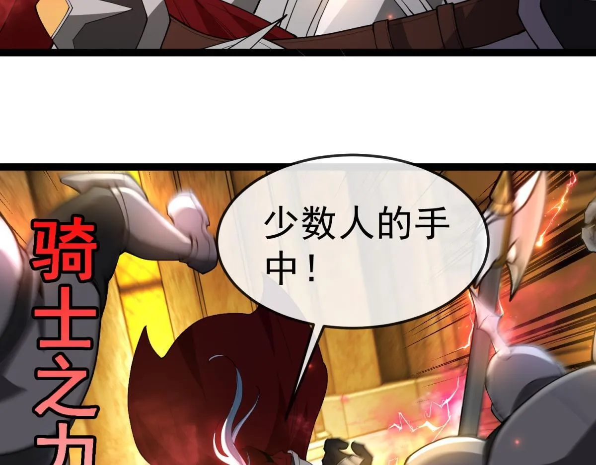 第23话 蛆虫与少女 第58页