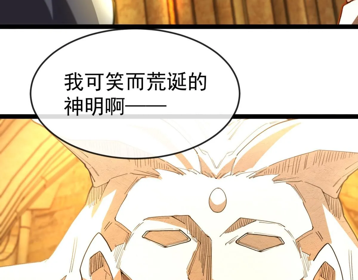 第23话 蛆虫与少女 第68页