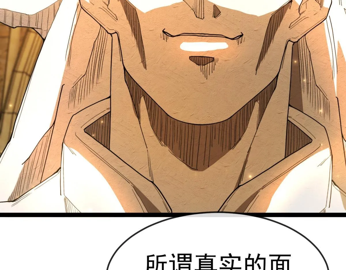 第23话 蛆虫与少女 第69页