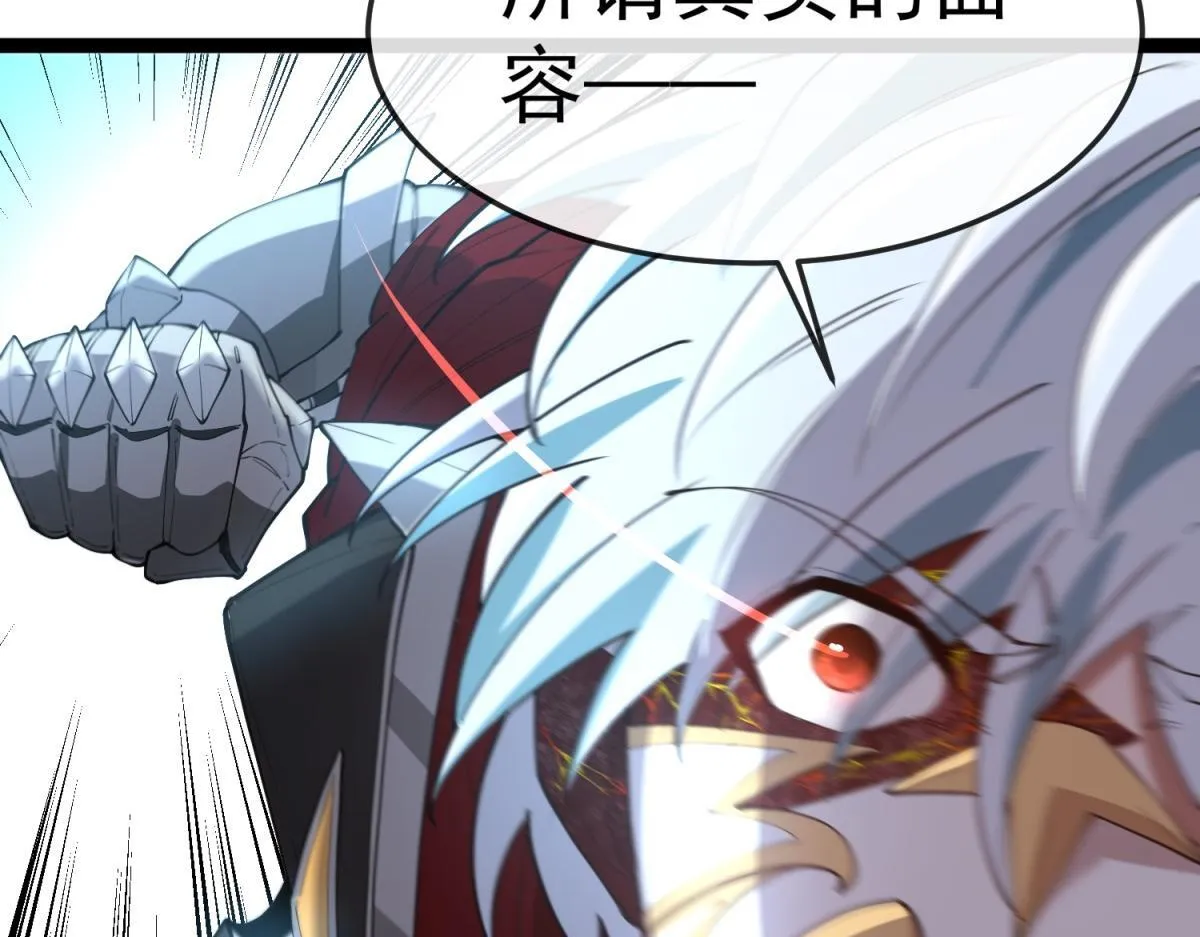 第23话 蛆虫与少女 第70页