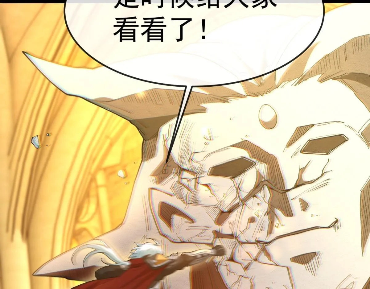 第23话 蛆虫与少女 第72页