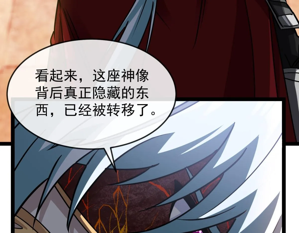第23话 蛆虫与少女 第96页