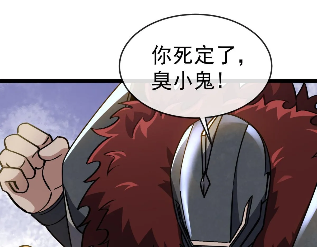 第23话 蛆虫与少女 第99页