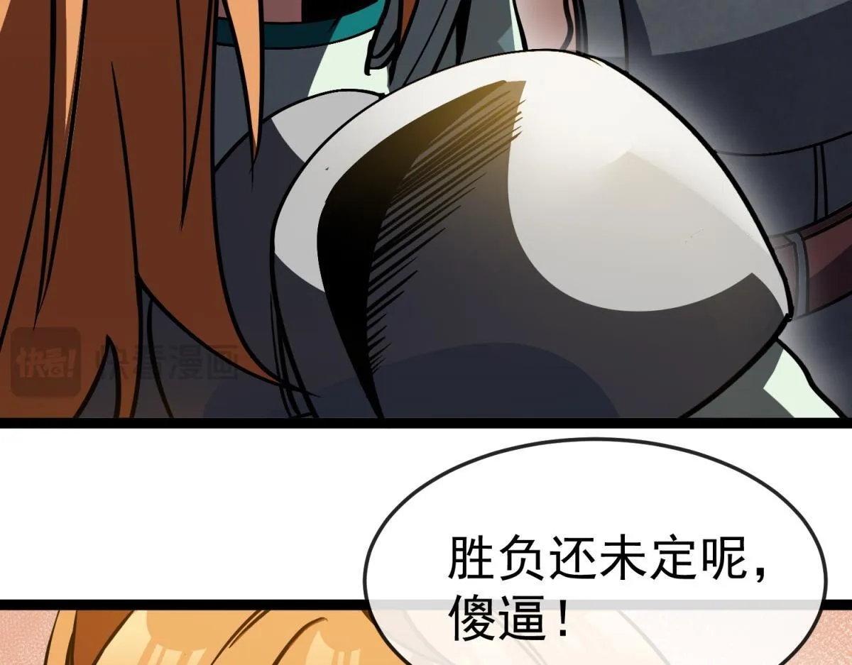 第23话 蛆虫与少女 第101页