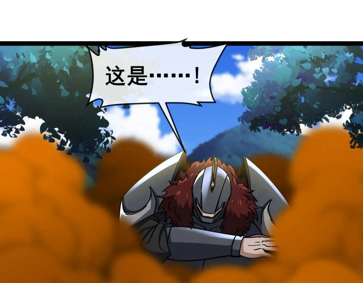 第23话 蛆虫与少女 第105页