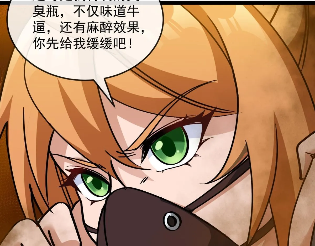 第23话 蛆虫与少女 第107页
