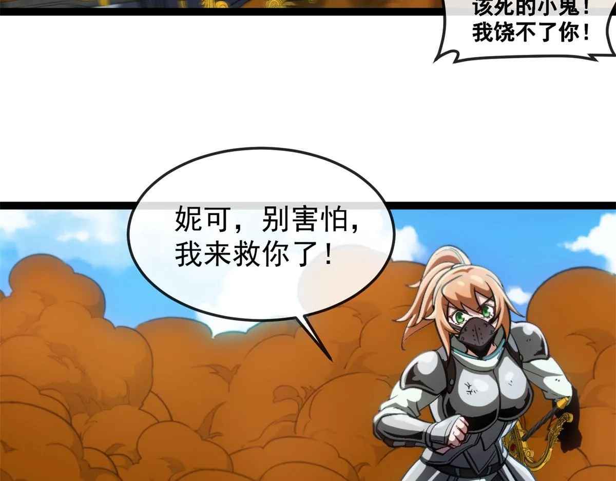 第23话 蛆虫与少女 第112页