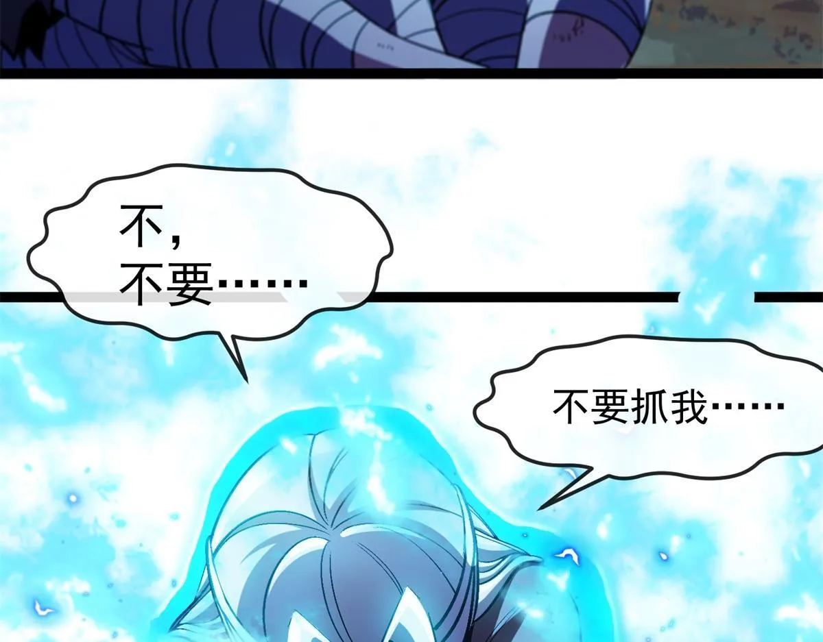 第23话 蛆虫与少女 第114页