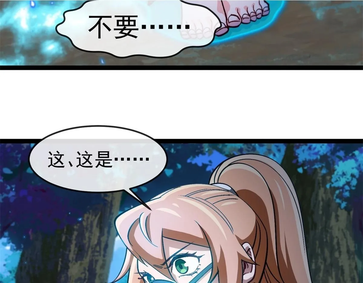第23话 蛆虫与少女 第116页