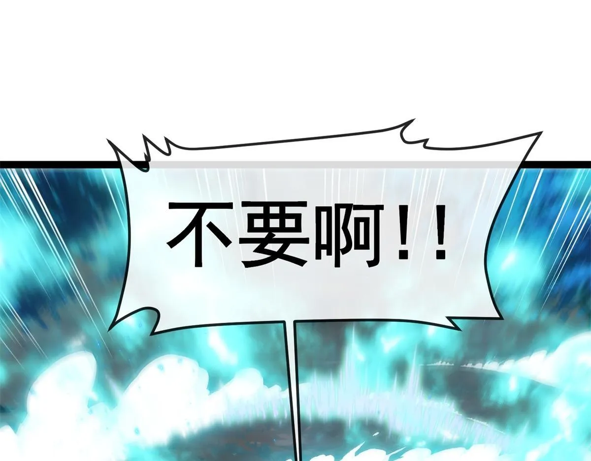 第23话 蛆虫与少女 第120页