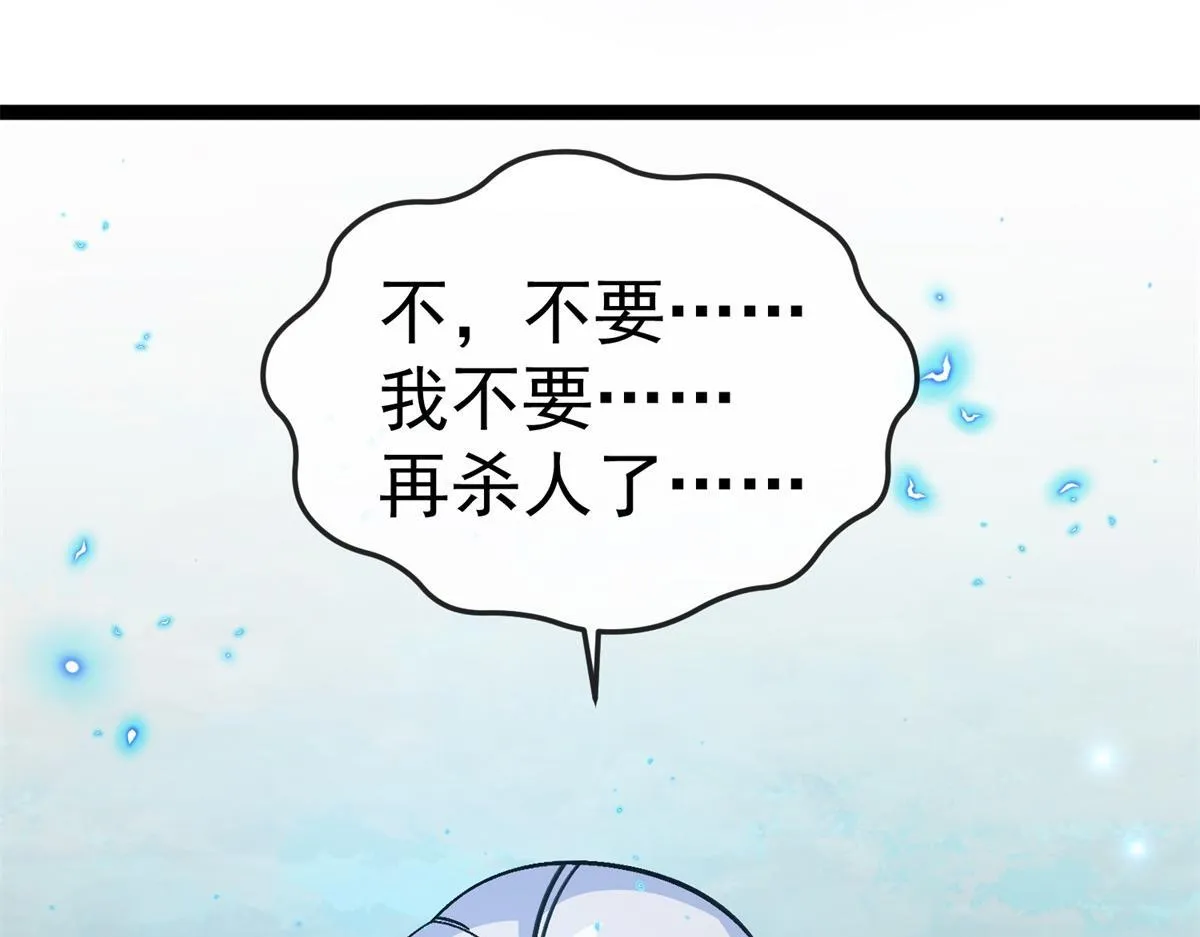 第23话 蛆虫与少女 第130页