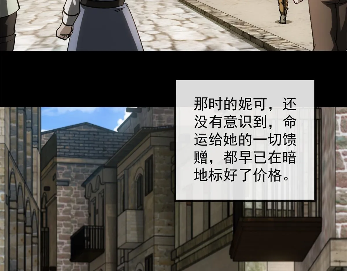 第24话 安提诺斯神觉醒！ 第6页