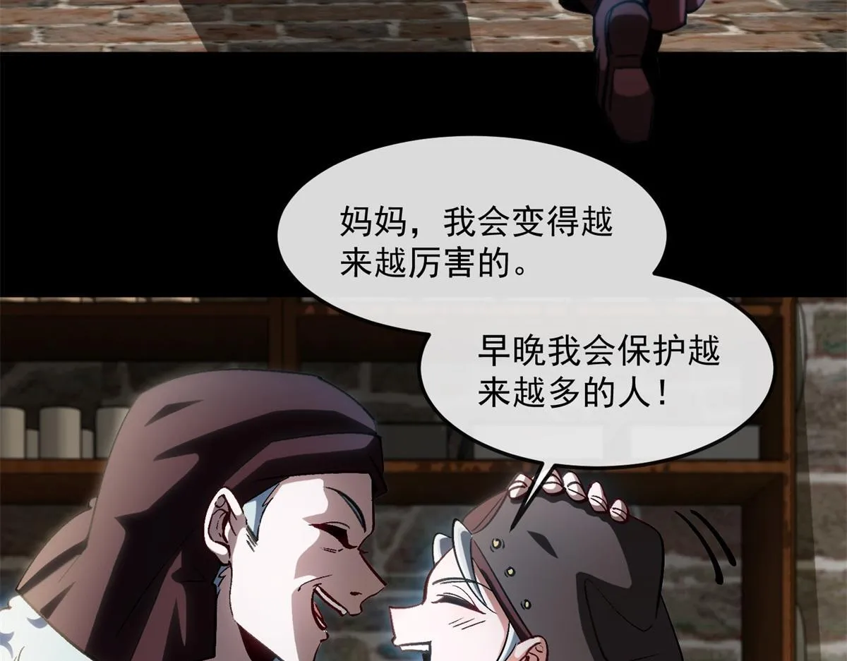 第24话 安提诺斯神觉醒！ 第13页