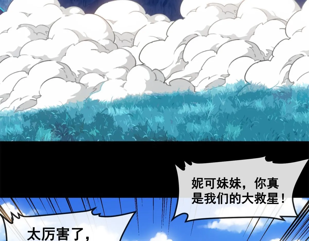 第24话 安提诺斯神觉醒！ 第21页