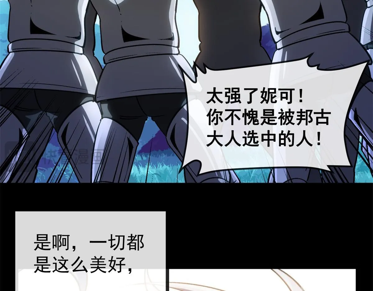 第24话 安提诺斯神觉醒！ 第23页