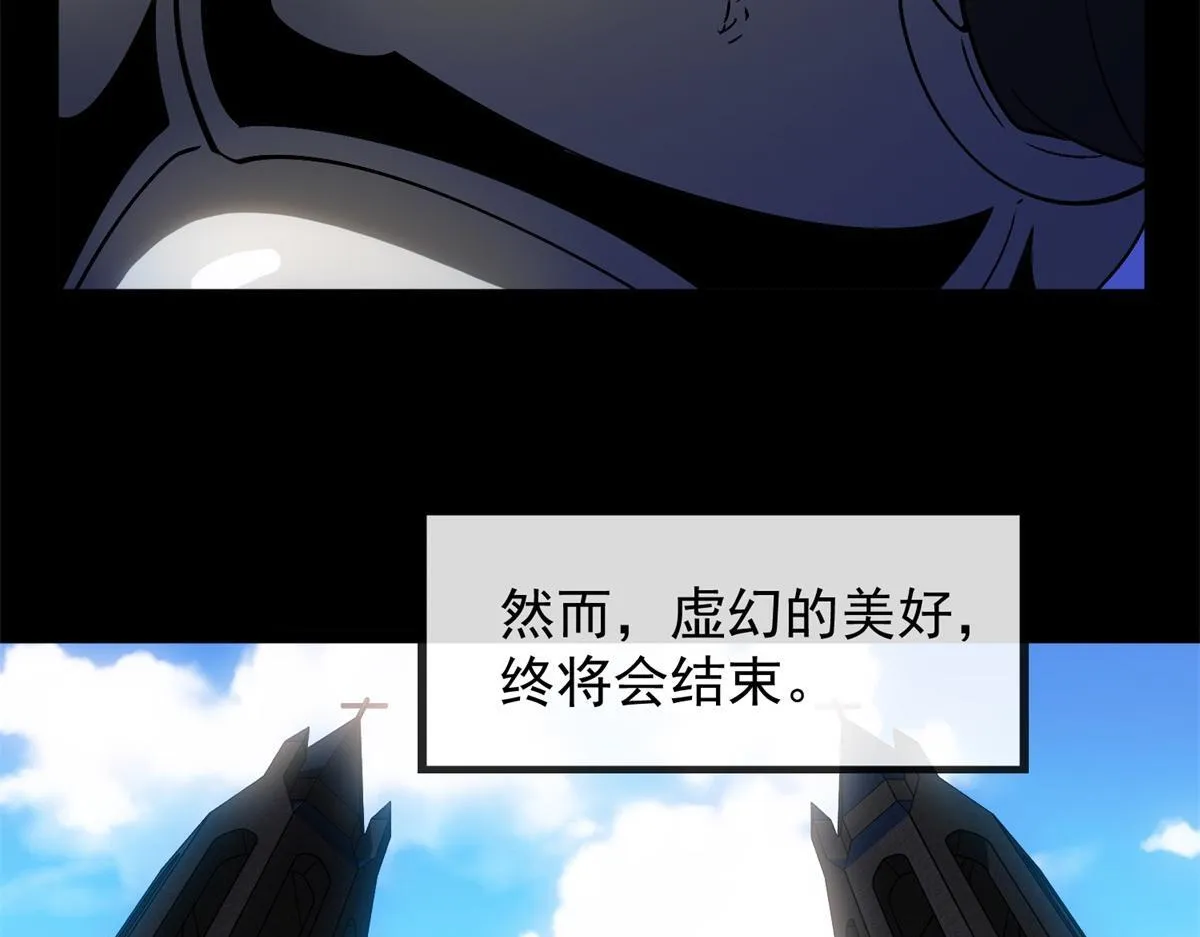 第24话 安提诺斯神觉醒！ 第25页