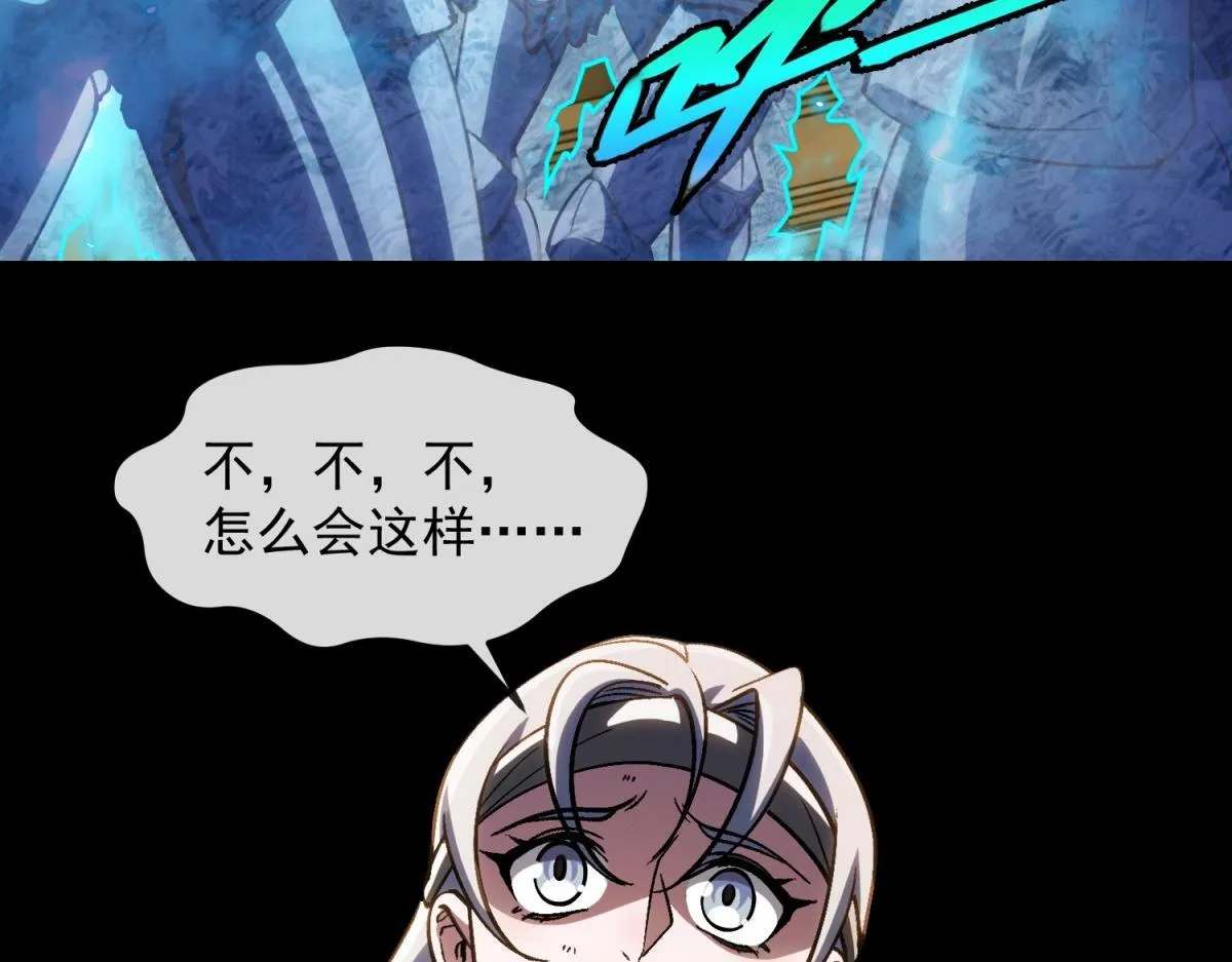 第24话 安提诺斯神觉醒！ 第30页