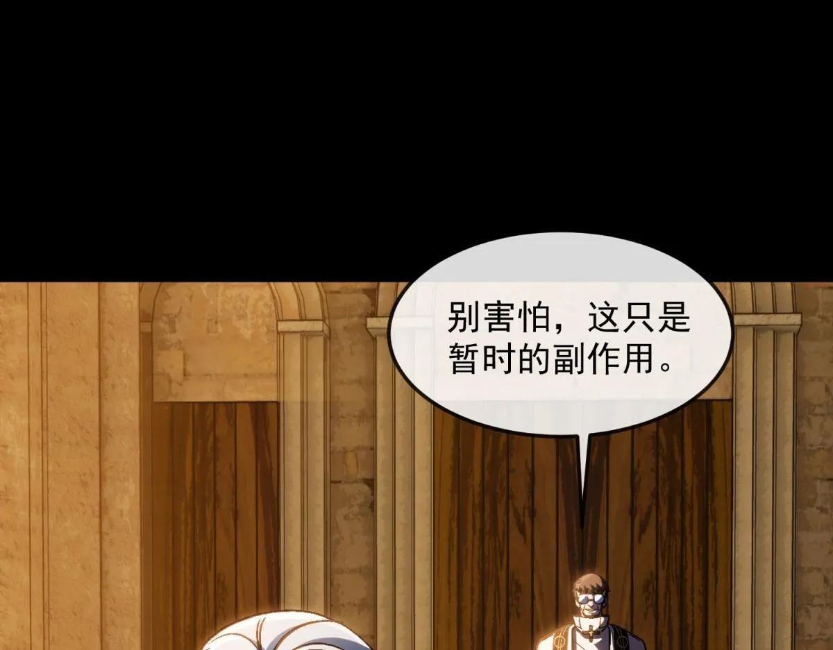 第24话 安提诺斯神觉醒！ 第32页