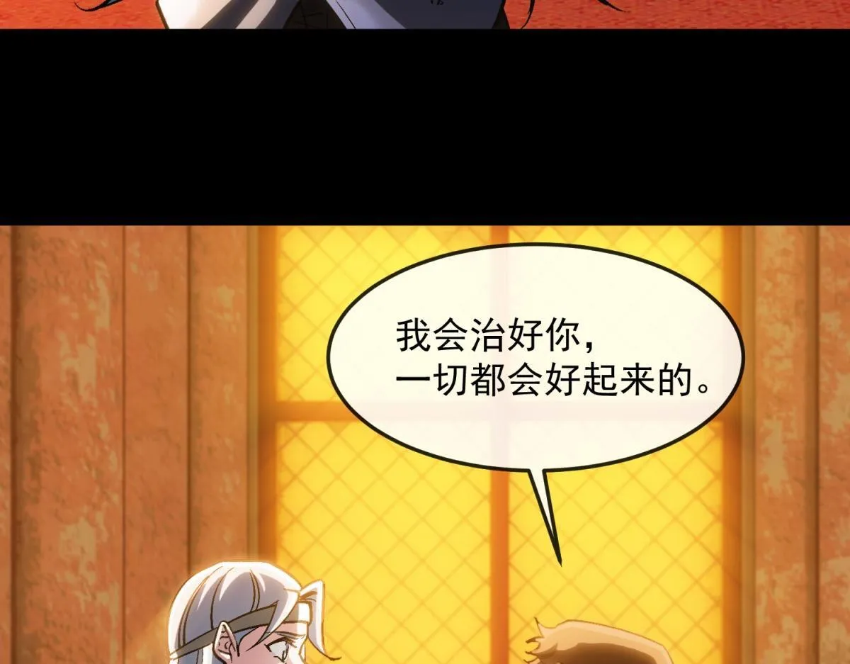 第24话 安提诺斯神觉醒！ 第34页
