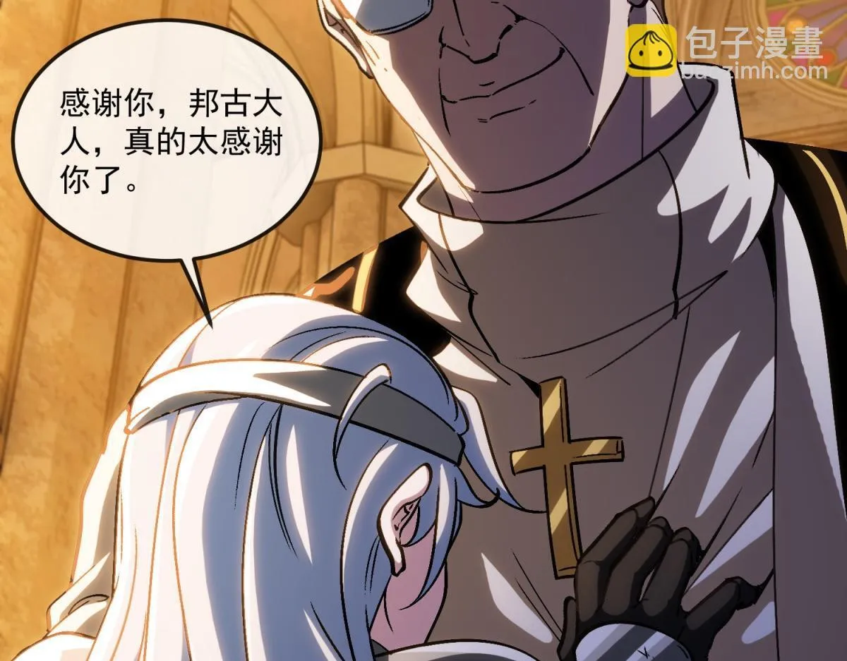 第24话 安提诺斯神觉醒！ 第37页