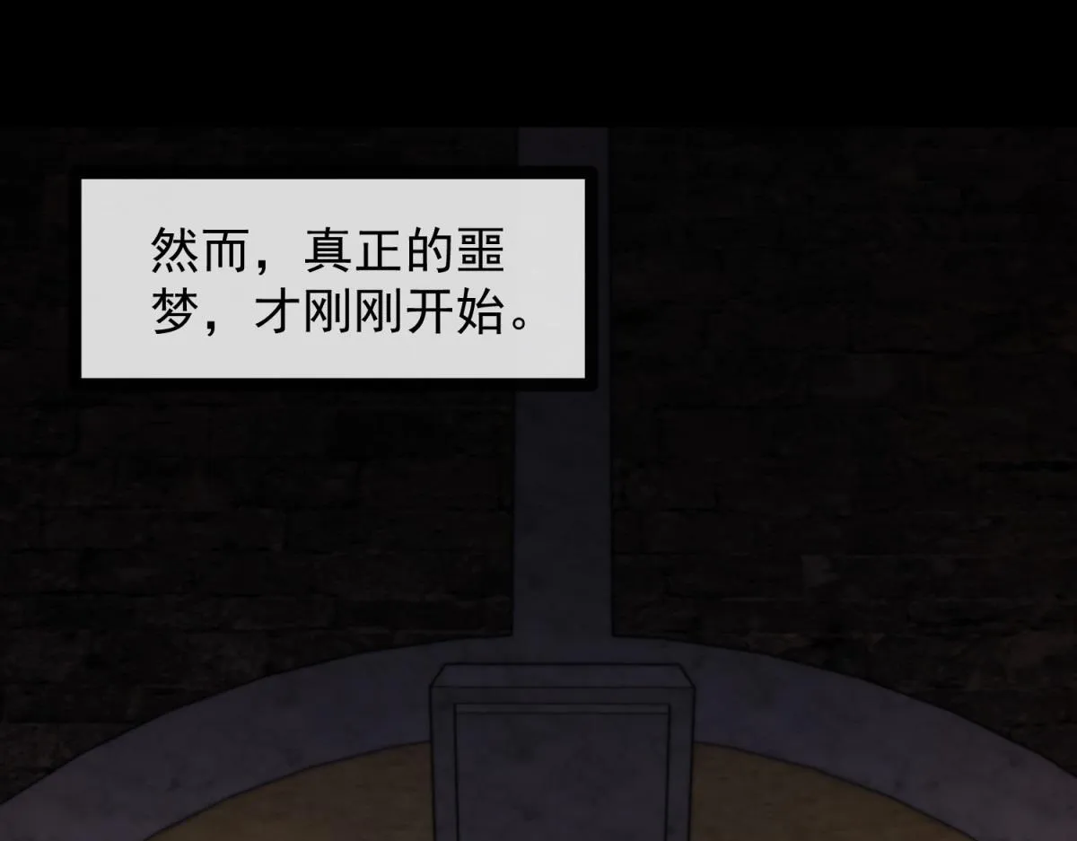第24话 安提诺斯神觉醒！ 第39页