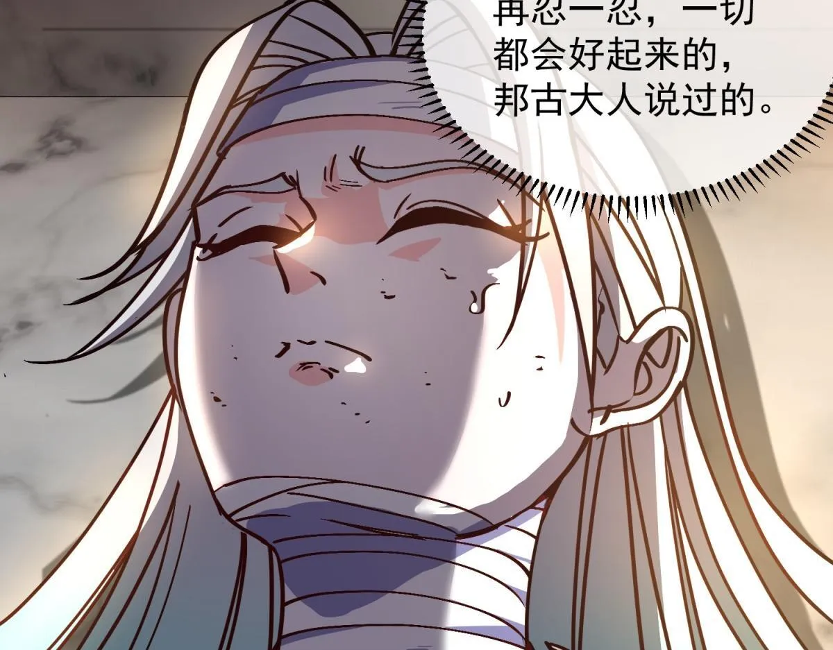 第24话 安提诺斯神觉醒！ 第42页