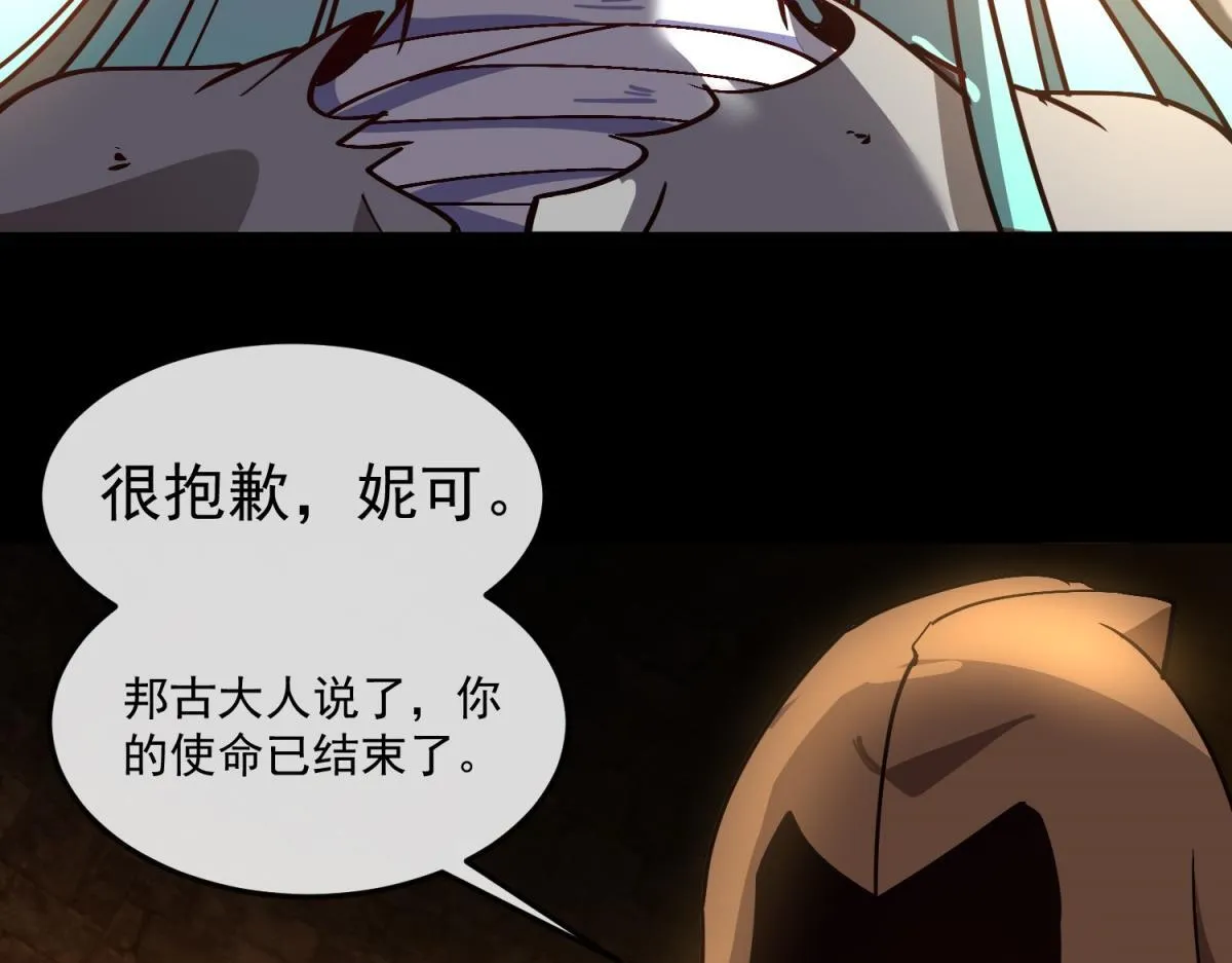 第24话 安提诺斯神觉醒！ 第43页
