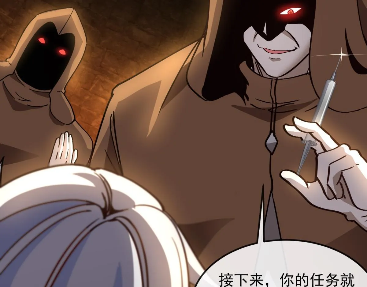 第24话 安提诺斯神觉醒！ 第44页