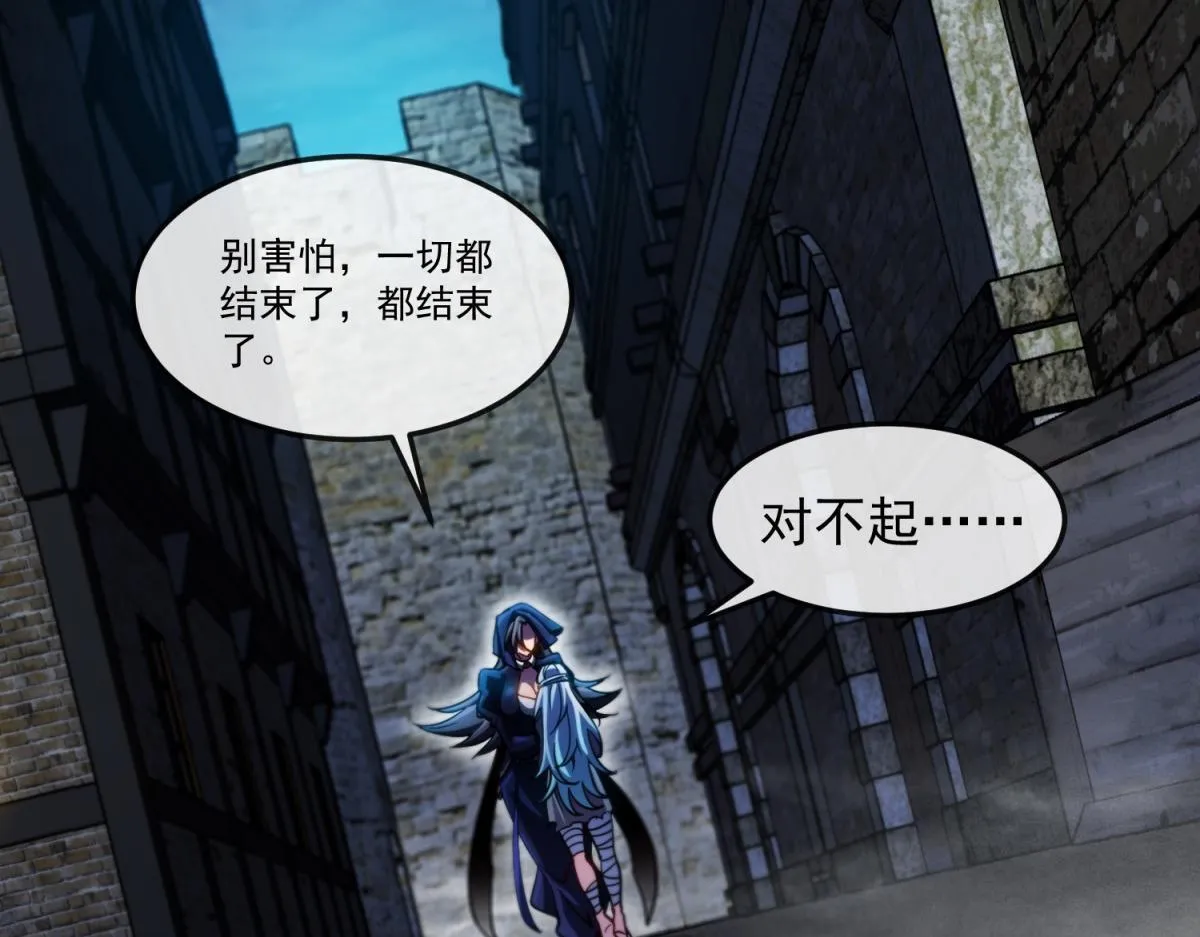 第24话 安提诺斯神觉醒！ 第53页