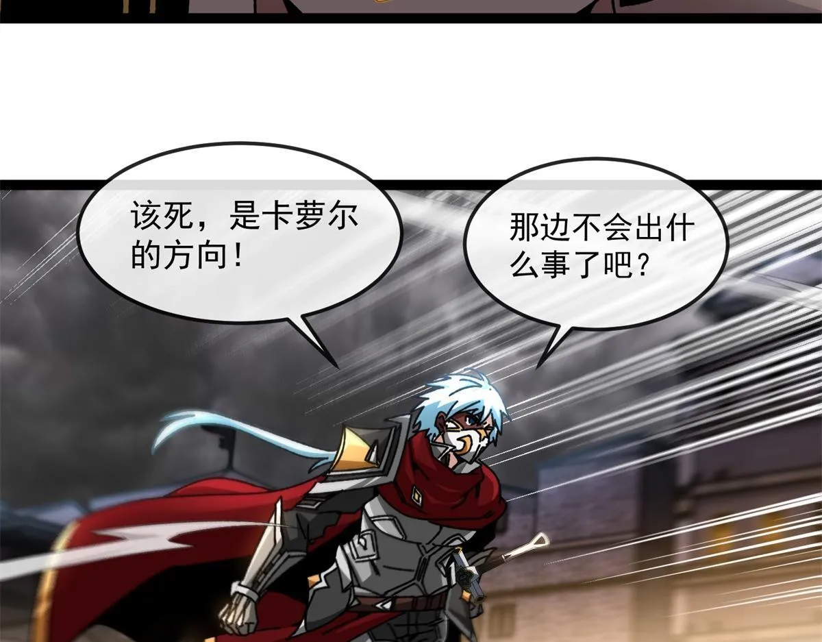 第24话 安提诺斯神觉醒！ 第65页