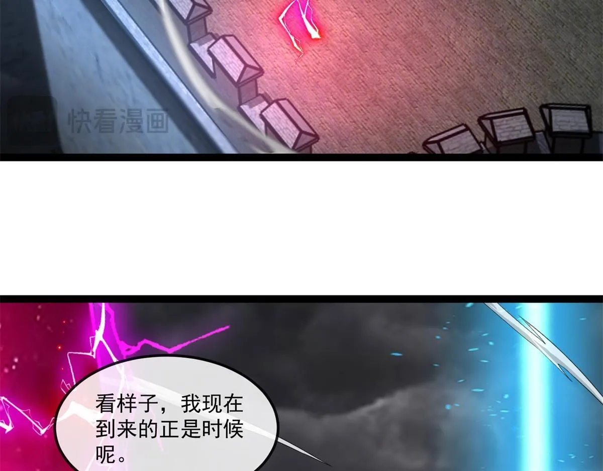 第24话 安提诺斯神觉醒！ 第68页