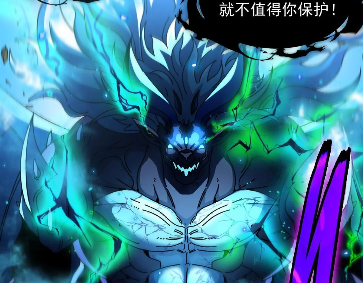 第24话 安提诺斯神觉醒！ 第73页