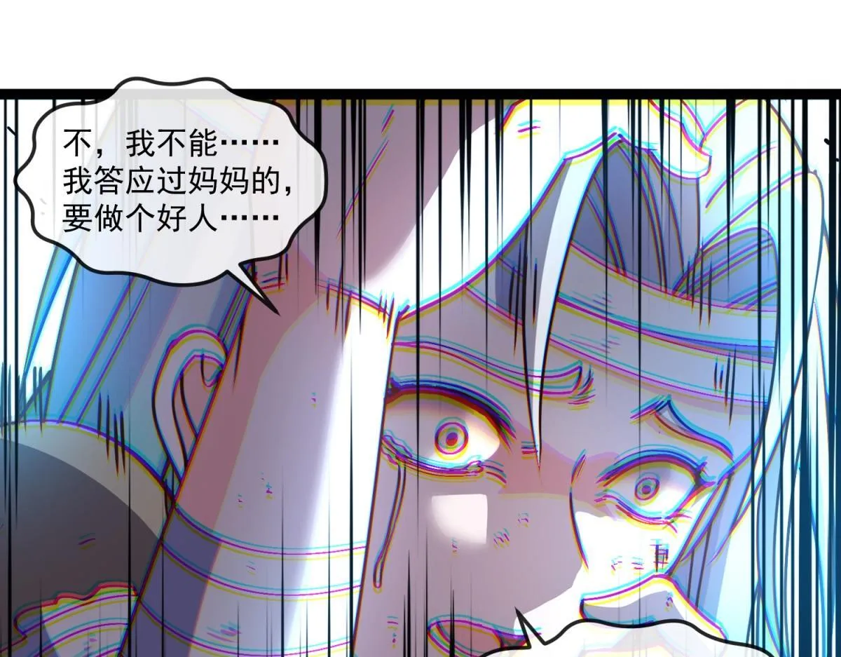 第24话 安提诺斯神觉醒！ 第76页
