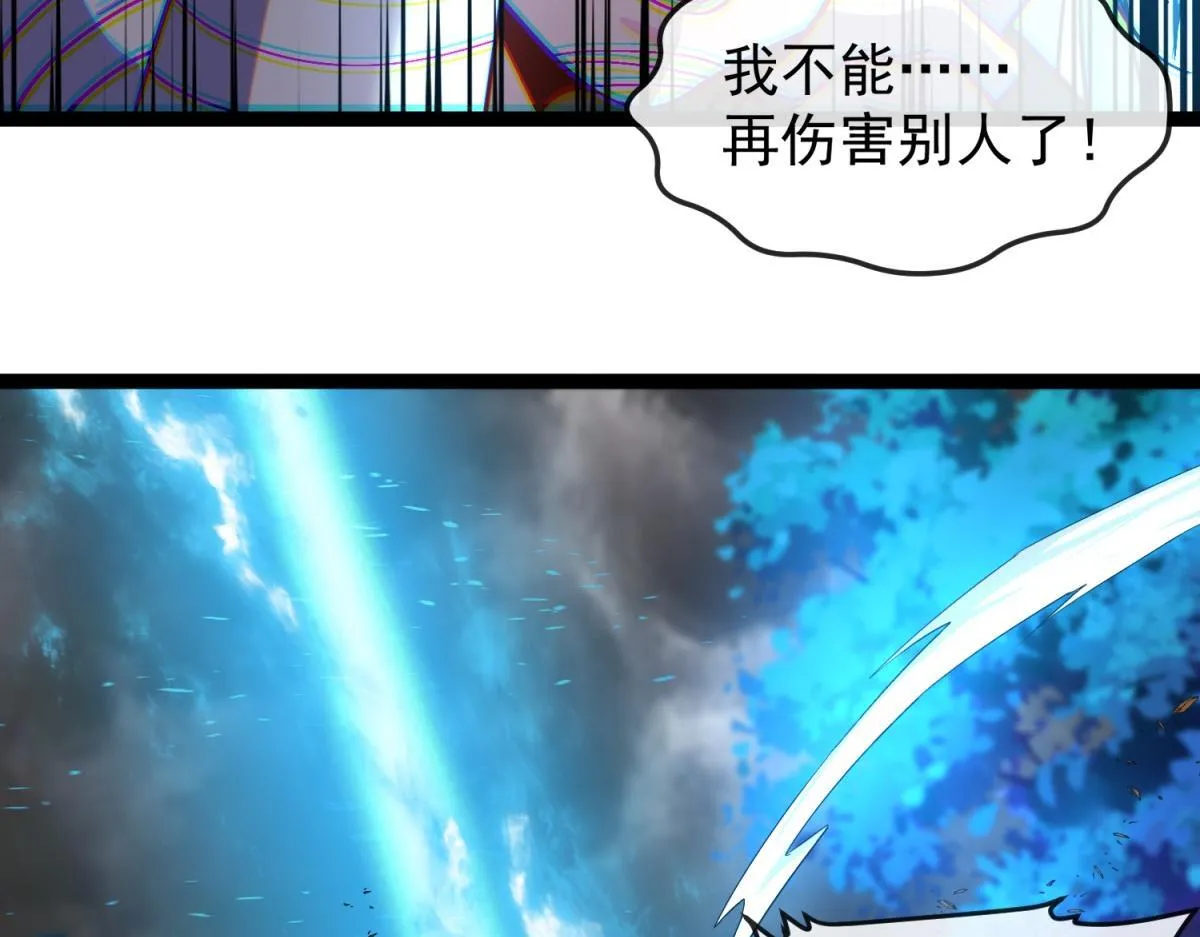 第24话 安提诺斯神觉醒！ 第77页