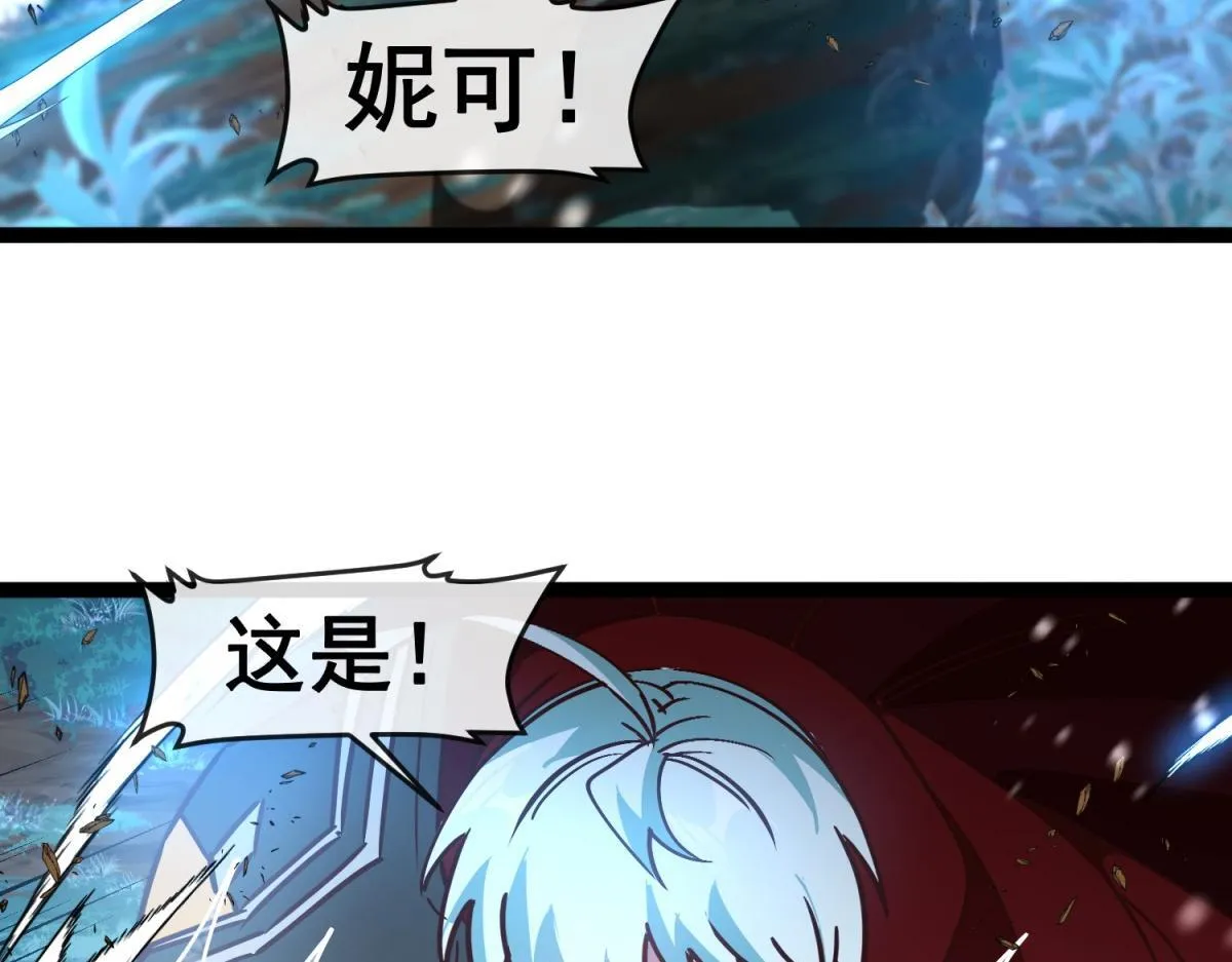 第24话 安提诺斯神觉醒！ 第79页