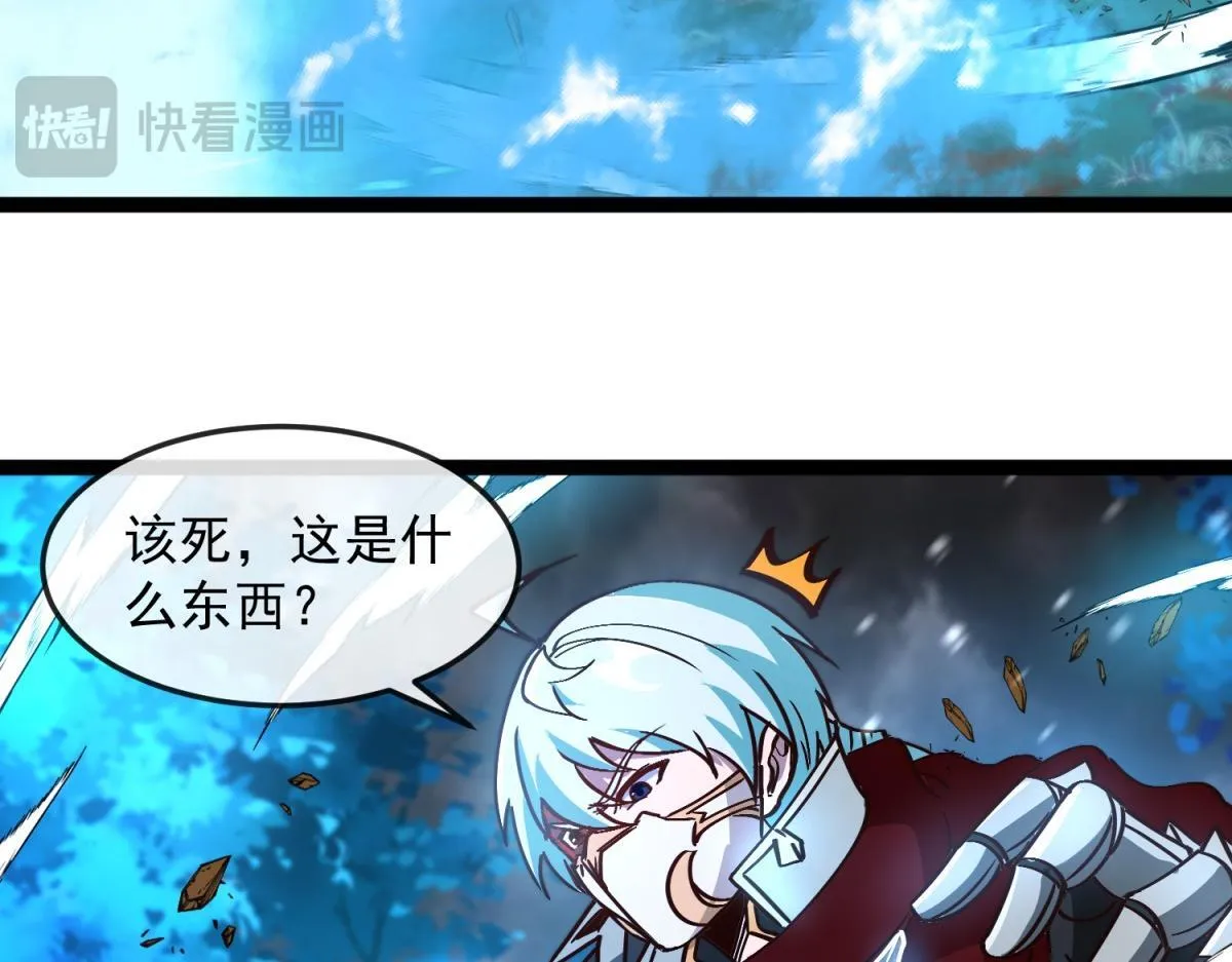 第24话 安提诺斯神觉醒！ 第83页