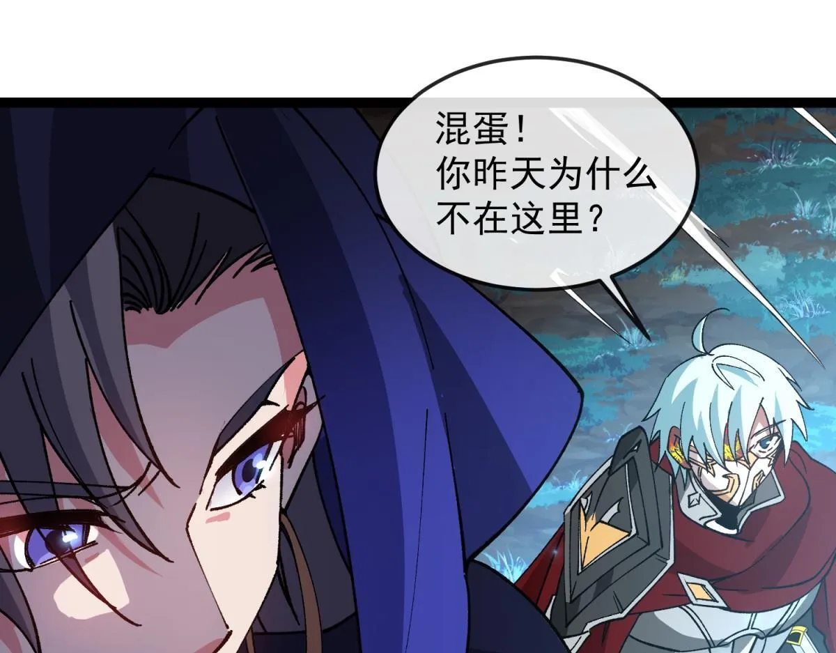 第24话 安提诺斯神觉醒！ 第88页