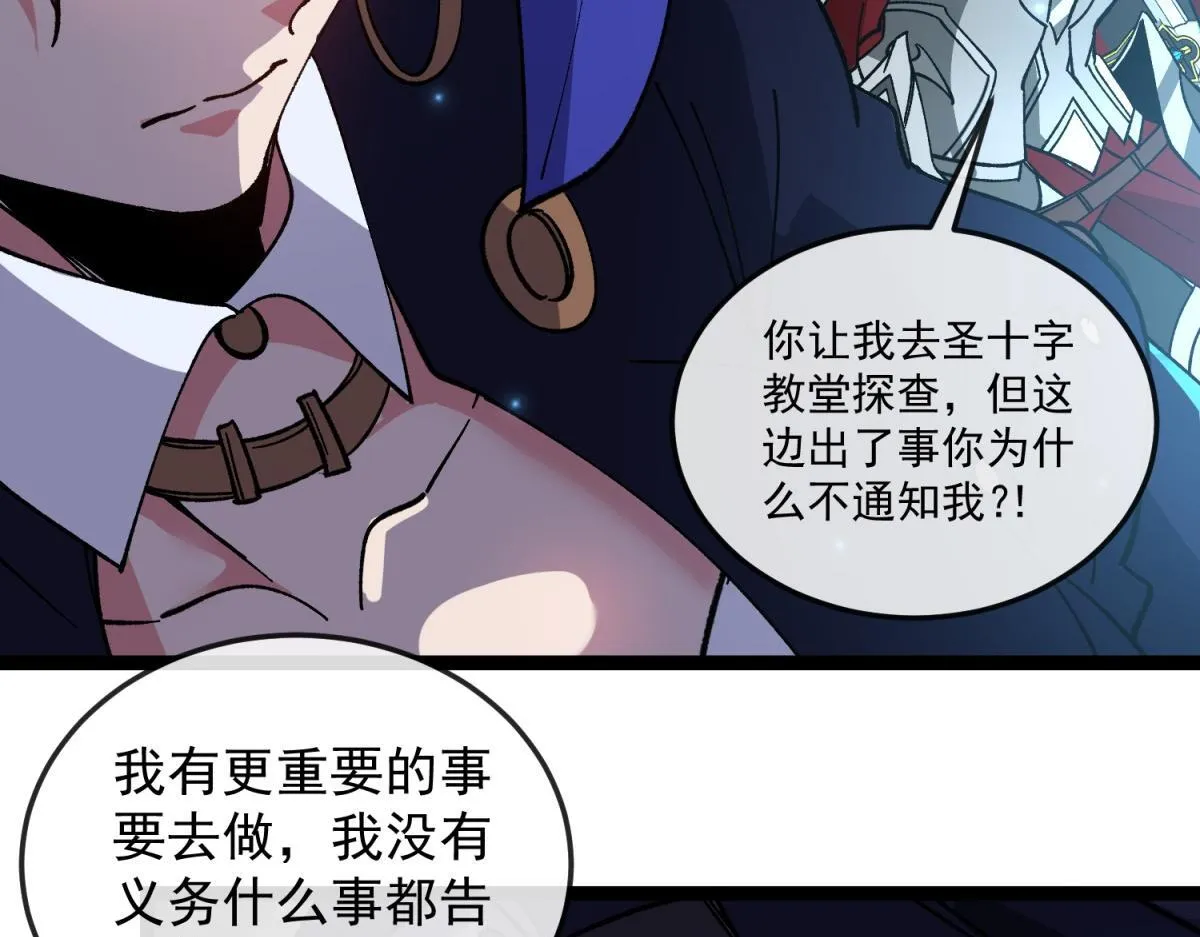 第24话 安提诺斯神觉醒！ 第89页